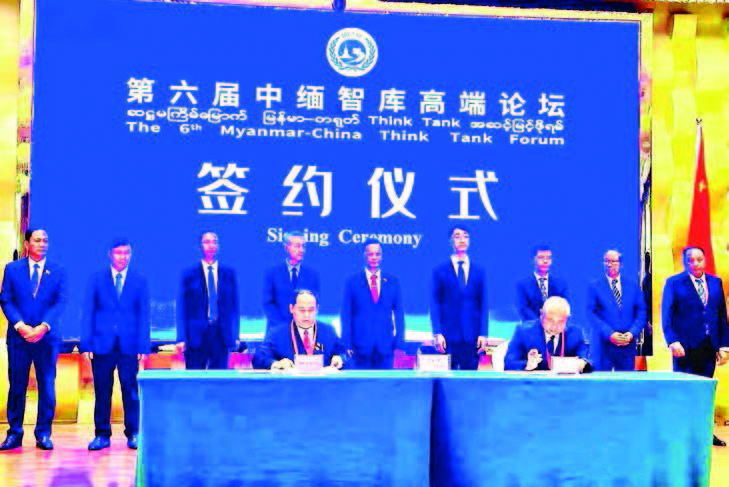 China, Myanmar ink tourism cooperation MoU