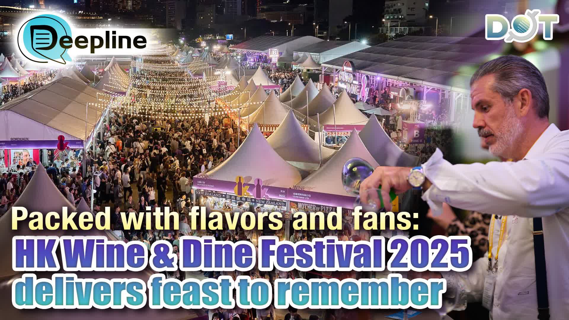 Packed with flavors and fans: HK Wine & Dine Festival 2025 delivers feast to remember