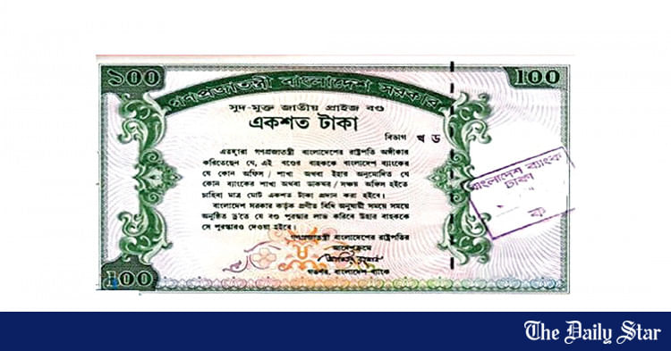 Bangladesh Bank to stop selling savings certificates, prize bonds