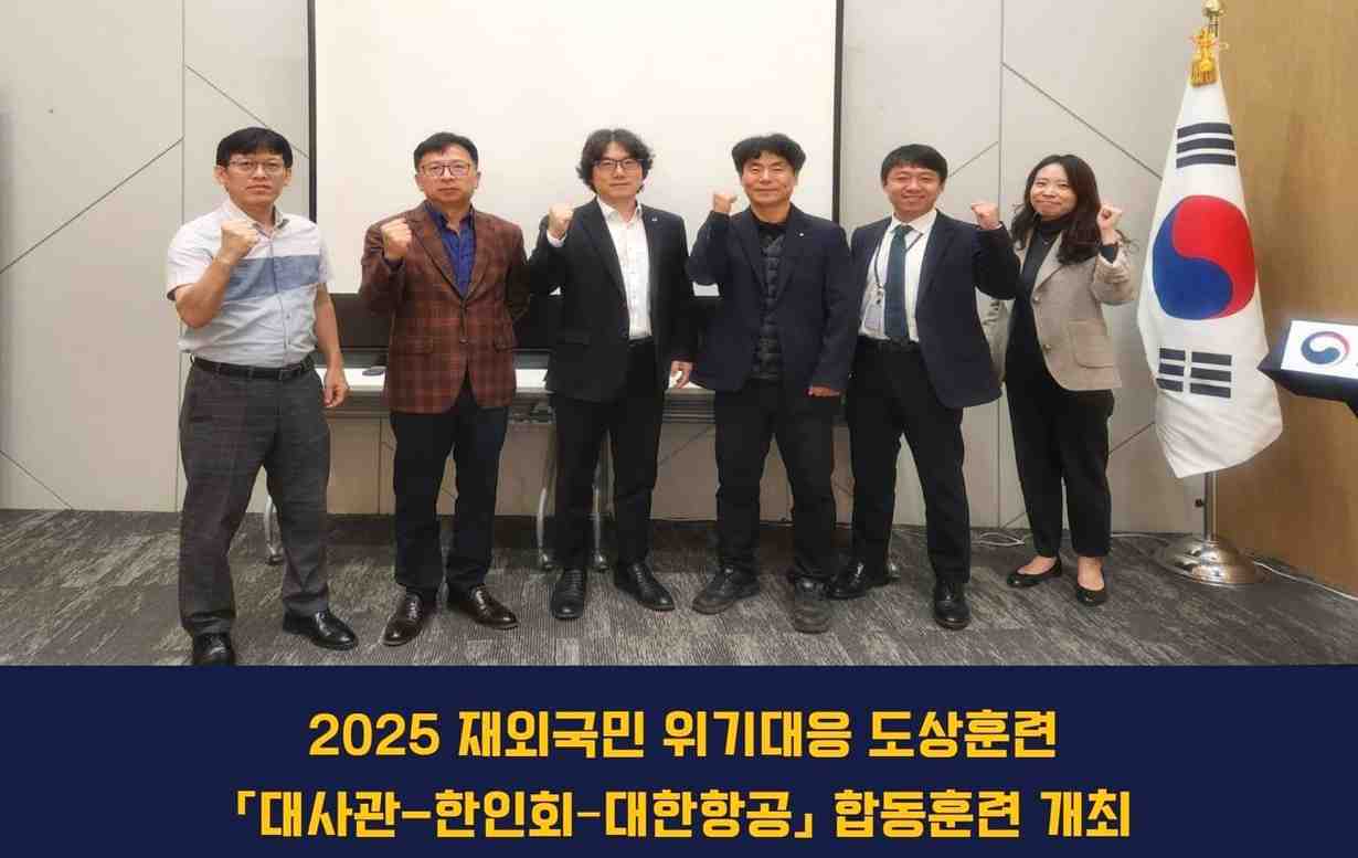 Embassy Leads Joint Crisis Response Exercise with Korean Community and Korean Air