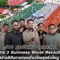 Booking Window DMC Thailand Executes Historic Guinness World Record Challenge in Thailand