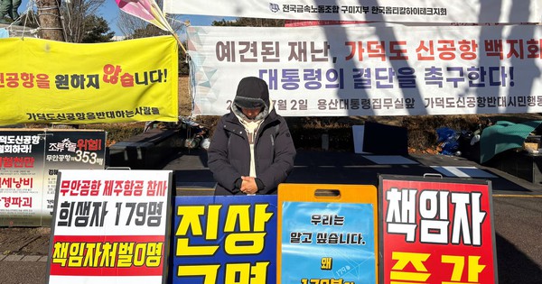 A year on, Jeju Air crash report delayed as families question probe's credibility