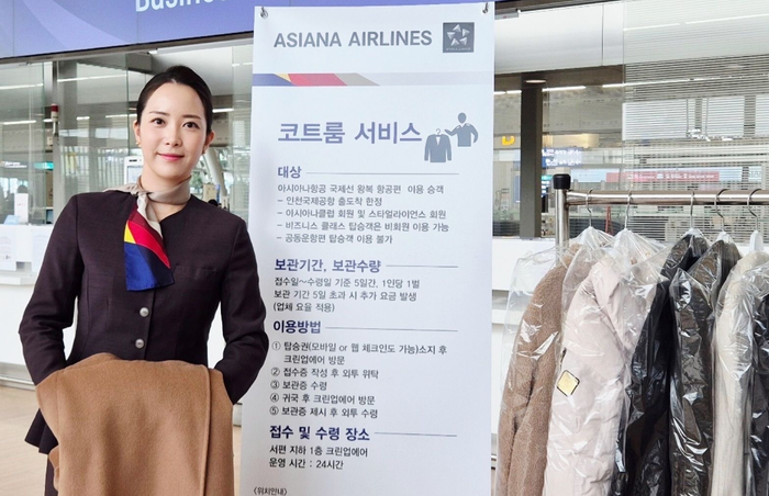 Asiana Airlines Coatroom Service.
