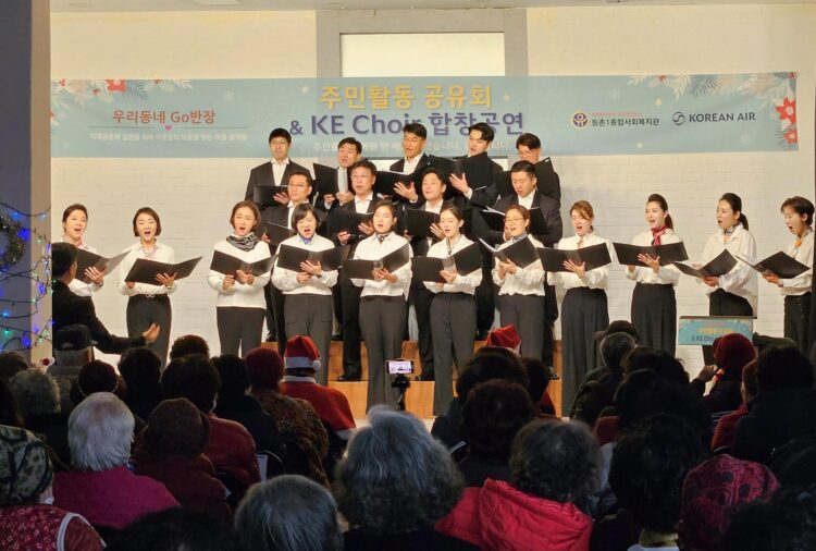 Korean Air wraps up 2025 with community outreach
