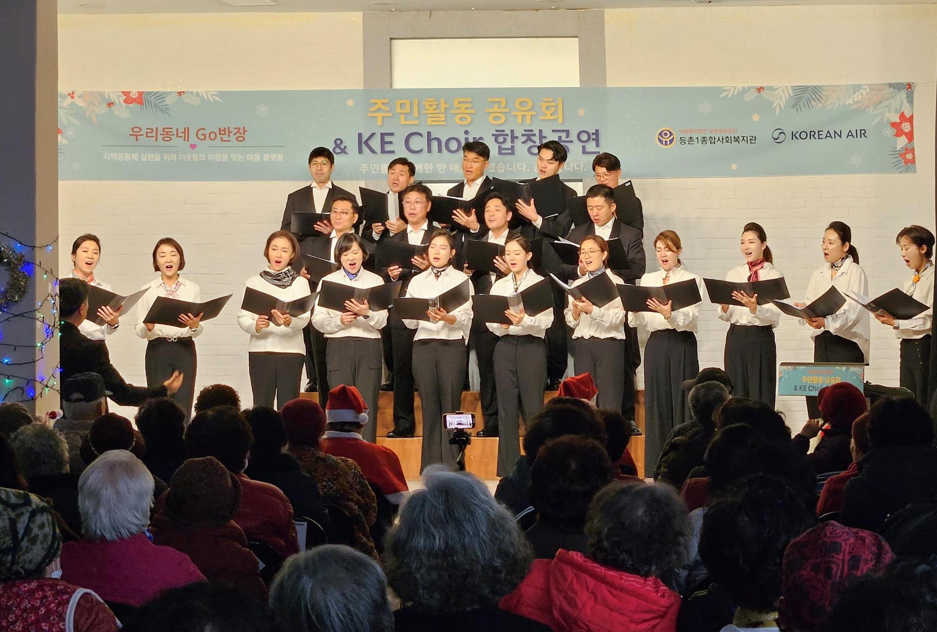 Korean Air wraps up 2025 with community outreach