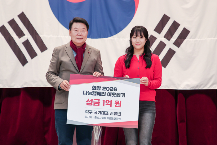 Shin Yu-bin (right) is taking a photo with Dangjin Mayor Oh Sung-hwan by donating 100 million won (approx. GNS) to Dangjin City, South Chungcheong Province