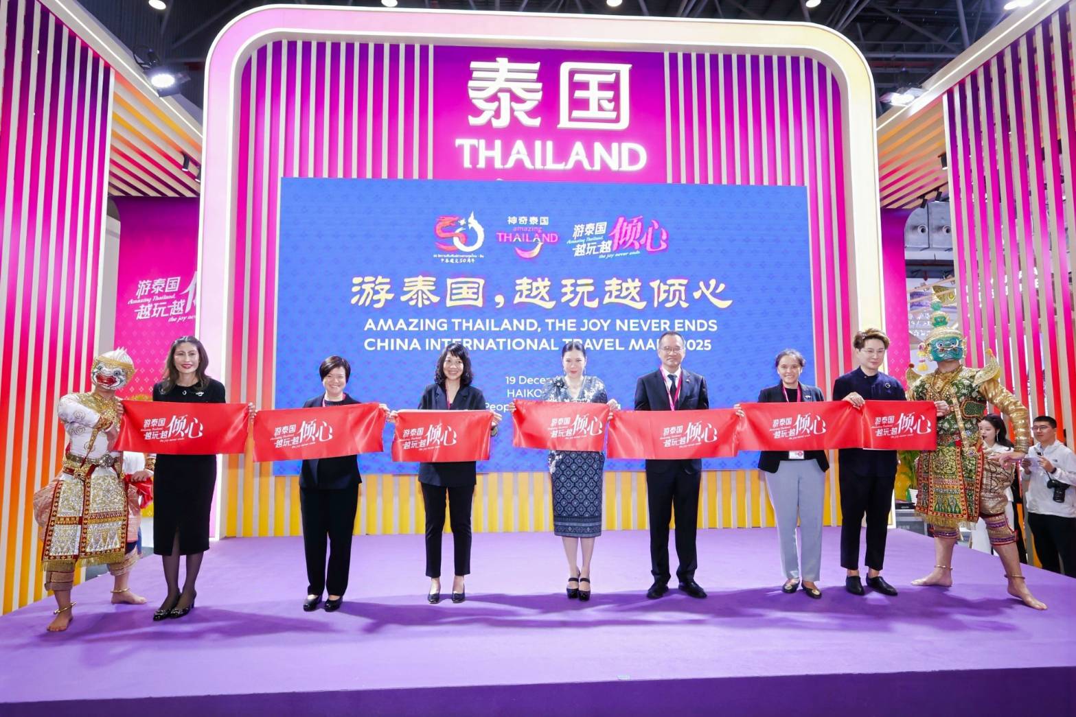Opening ceremony at the Thailand Pavilion during CITM 2025 in Haikou, with Thai cultural performers and officials marking Thailand’s role as Guest Country of Honour.
