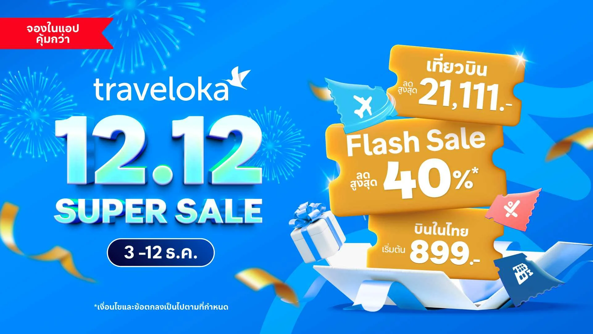 Traveloka’s 12.12 Super Sale sees “Soft Power Travel” as a key driver for Thai travellers