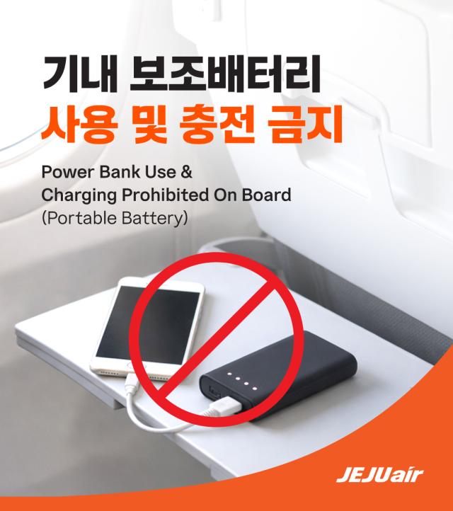 Jeju Air