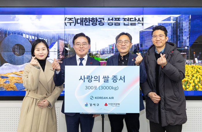 On January 8, Korean Air donated 3,000 kilograms of &ldquo;Love Rice&rdquo; to the Gangseo District Office, Seoul. Jin Kyo-hoon, head of Gangseo District Office, Seoul (second from left), and Ji Sang-hwi, head of the Korean Air Social Volunteer Group (third from left), pose for a commemorative photo. Korean Air