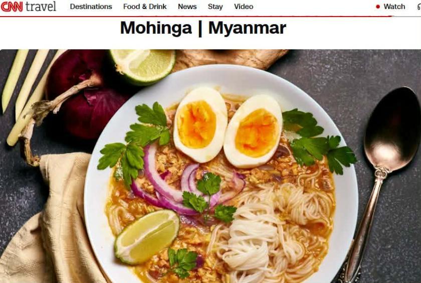 CNN Travel lists Myanmar's Meen Hing Kha as one of the world's 20 best soups