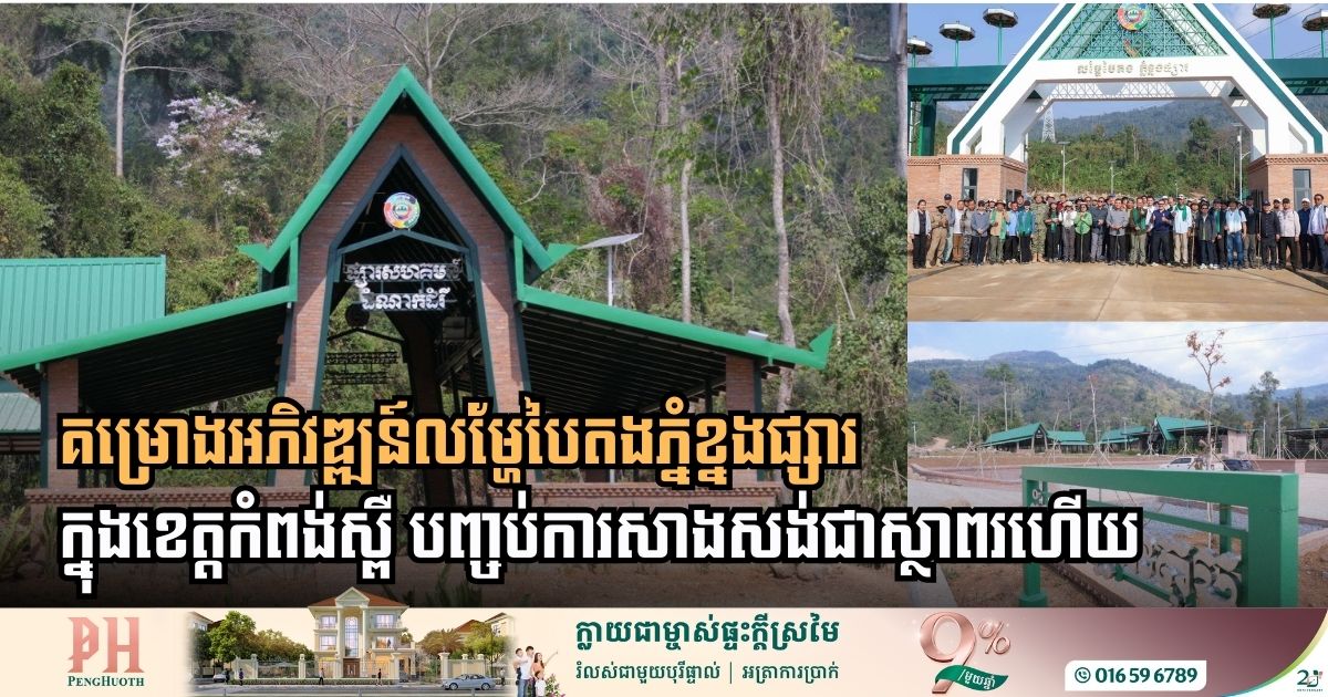 Construction & Property News