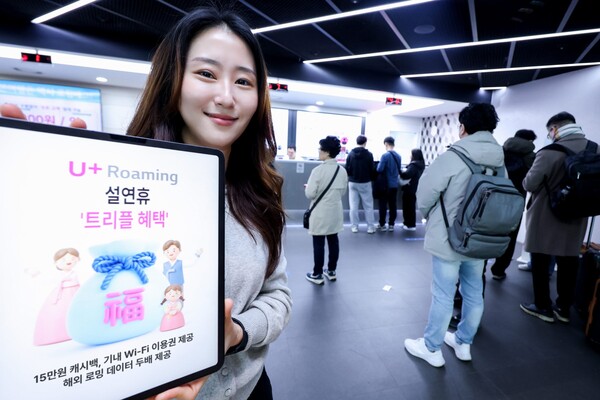 LG Uplus offers Korean Air in-flight WiFi with roaming pass sign-ups