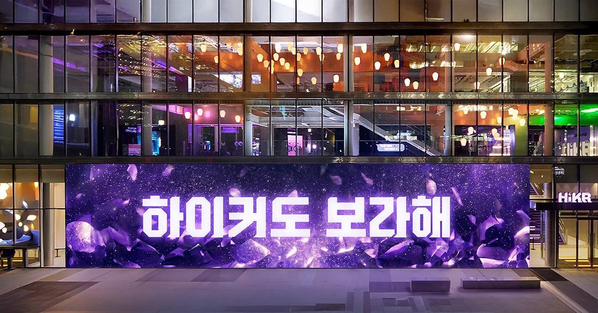 The facade of HiKR Ground at Gwanghwamun Square in downtown Seoul, which will turn into a purple-themed entertainment space inspired by BTS