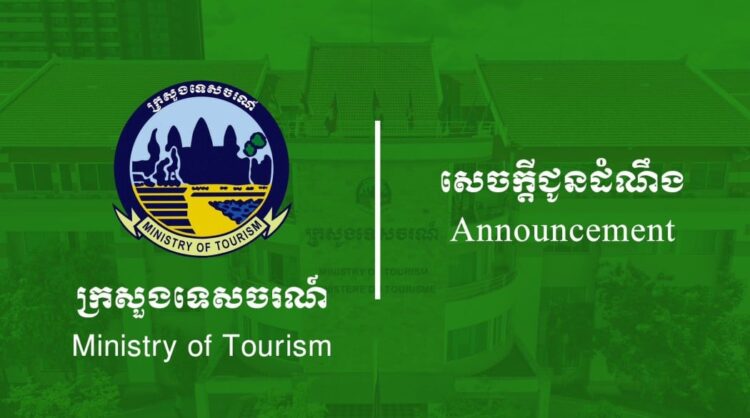 Ministry of Tourism Announces Recruitment for Seventh National Tour Guide Training Course in Phnom P...