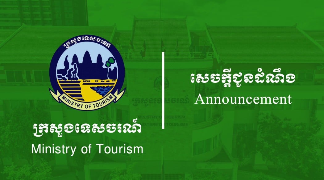 Ministry of Tourism Announces Recruitment for Seventh National Tour Guide Training Course in Phnom P...