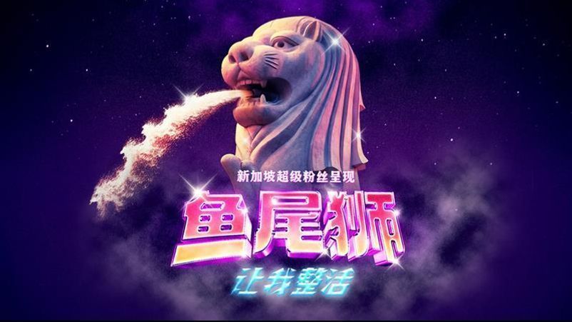 Scoot and Singapore Tourism Board launch 'Singapore Superfans' campaign with a twist