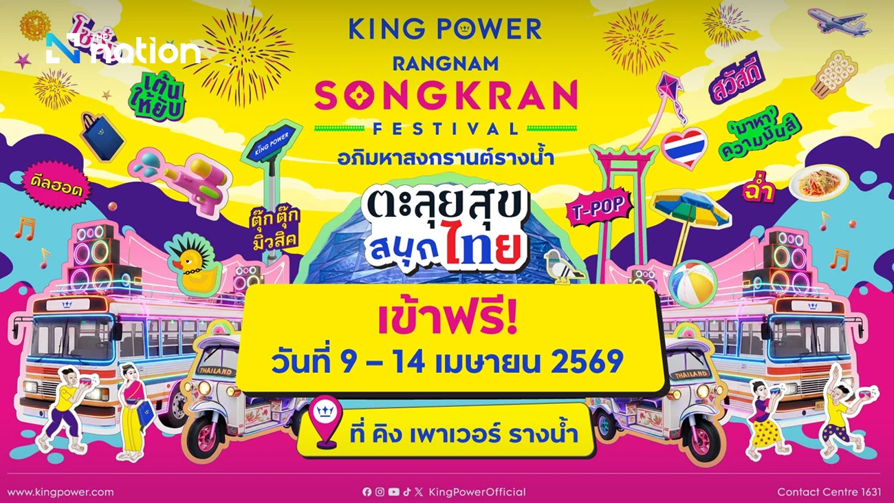 nationthailand