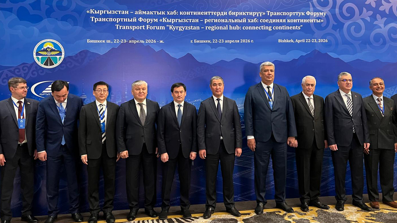Deputy Minister Attends International Transport Forum in Bishkek / News / Media