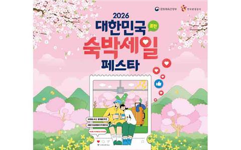 Gyeongnam, Korea launches spring travel discounts to encourage longer stays