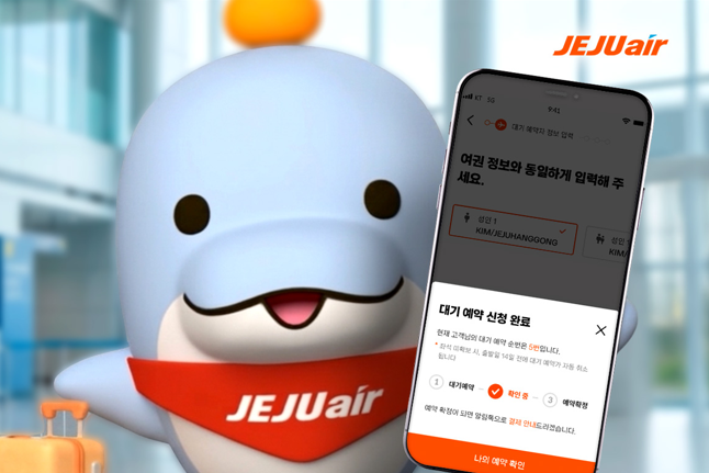 Jeju Air Introduces Standby Reservation Service. Jeju Air