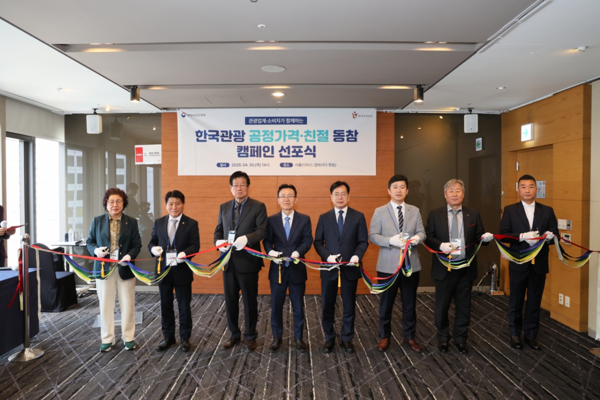 Ministry of Culture, Sports and Tourism, Korea Tourism Organization, and Merchant Associations: "Let...