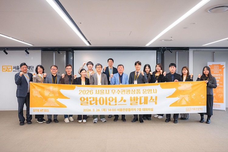 Discover Seoul in a New Way! Seoul Selects 10 Outstanding Tourism Products for 2026