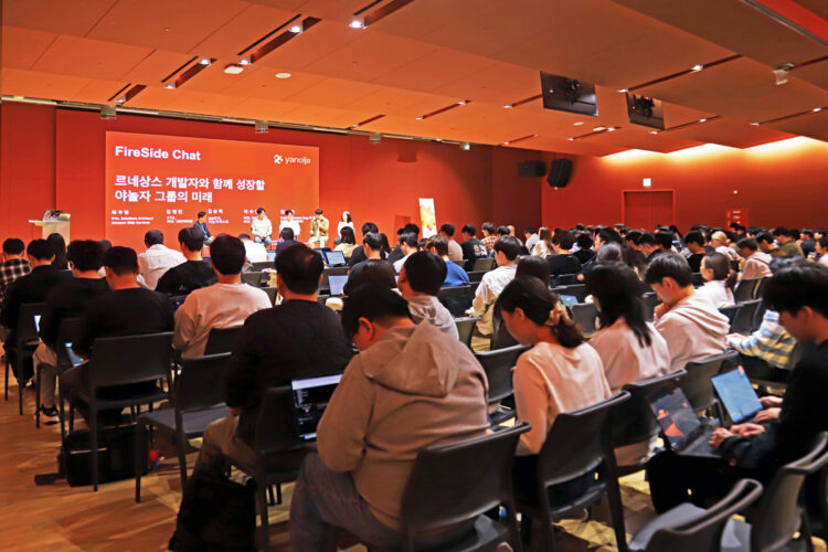 The site of the '2026 Tech Terminal & Innovation Summit' held by Yanolja at its headquarters in Seongnam, Gyeonggi Province on the 17th. Photo courtesy of Yanolja - Seoul Economic Daily Technology News from South Korea