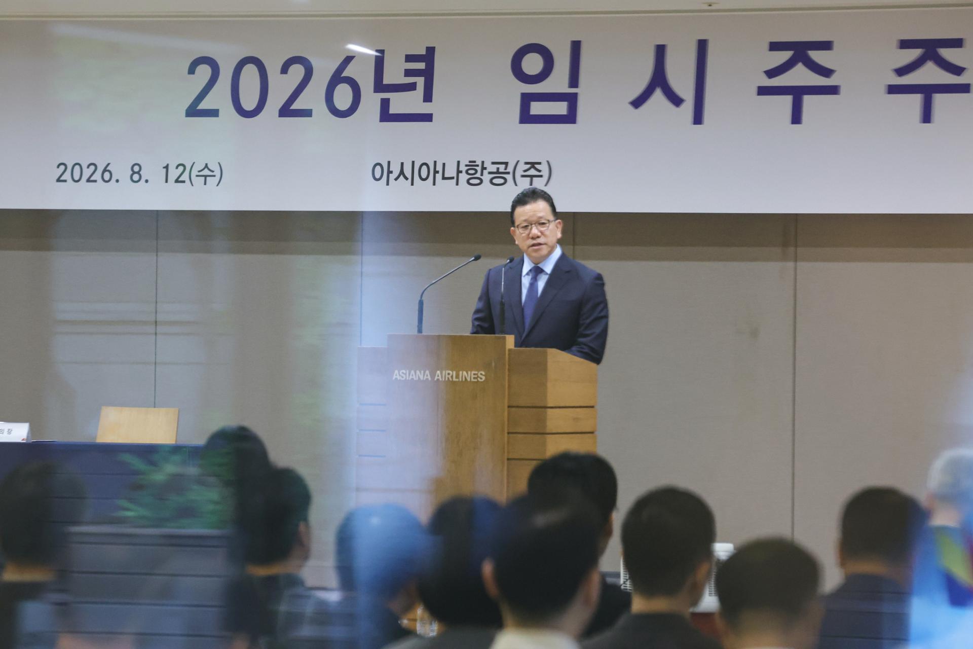 Asiana Airlines CEO Song Bo-young speaks during an extraordinary shareholders