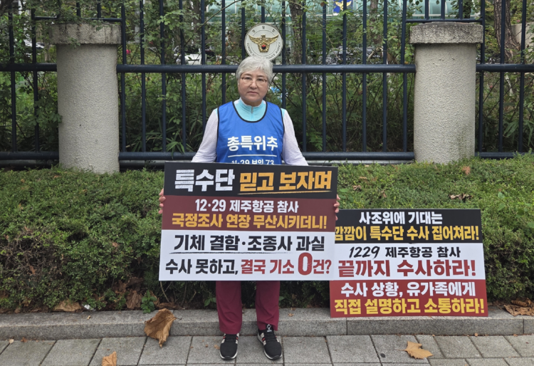 605 days have passed since the December 29 Jeju Air plane disaster, but the police investigation to ...