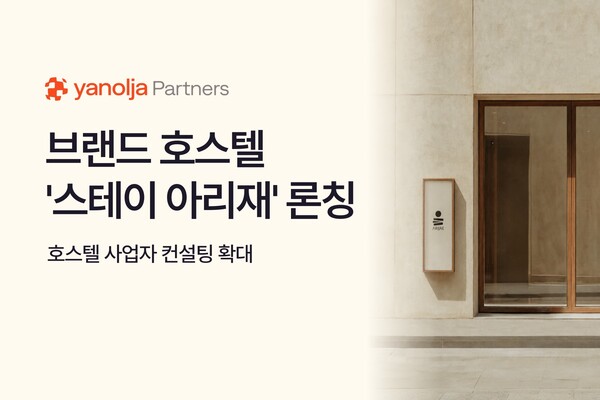 Yanolja Partners launches 'Stay Arijae' hostel brand